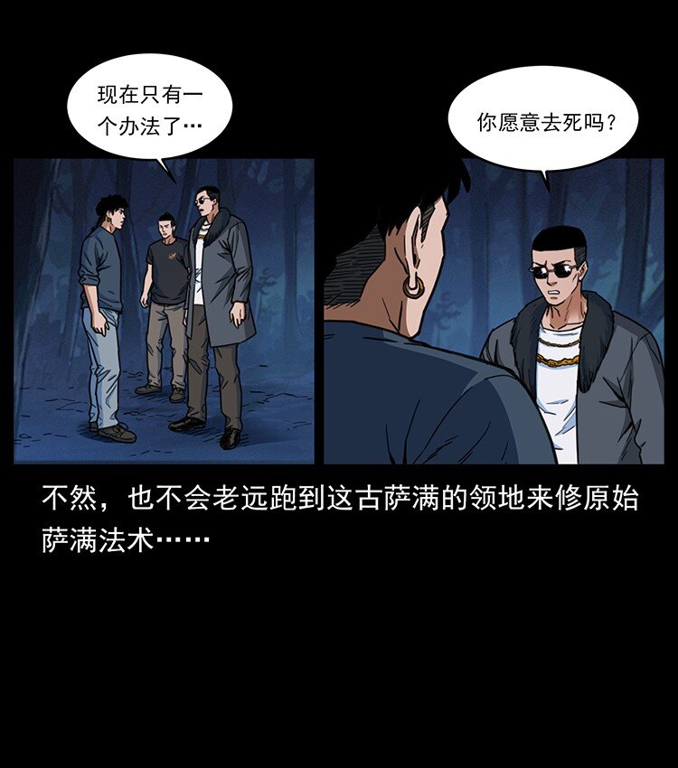 488 生或是死33