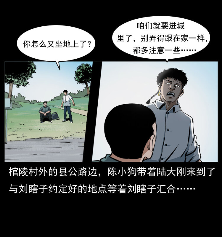 042 进城喽！9