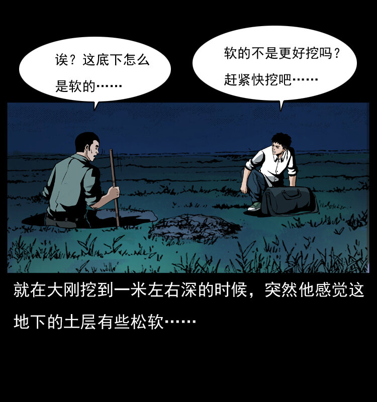 038 铜棺尸魔（上）6