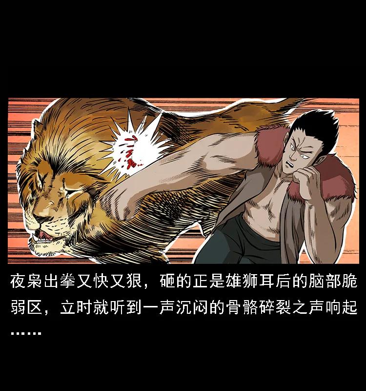100 恶灵之主154