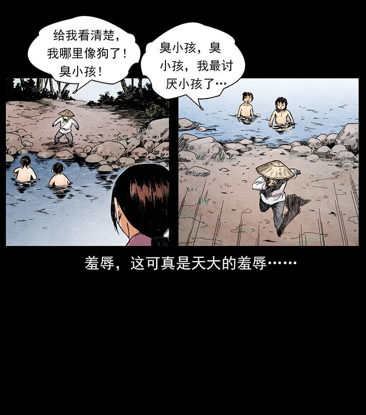 外传 洛生传1 猎妖14