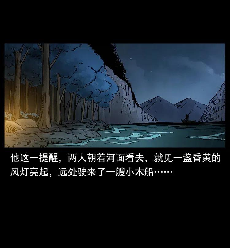 337 向魔教出发45