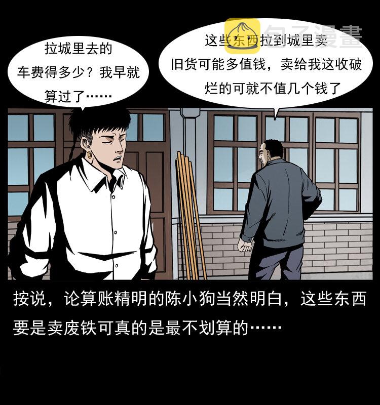 032 吸血小鬼（上）17