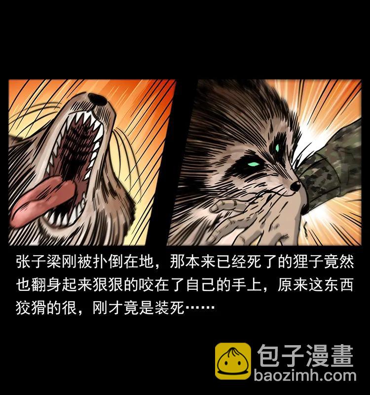 250 走失21