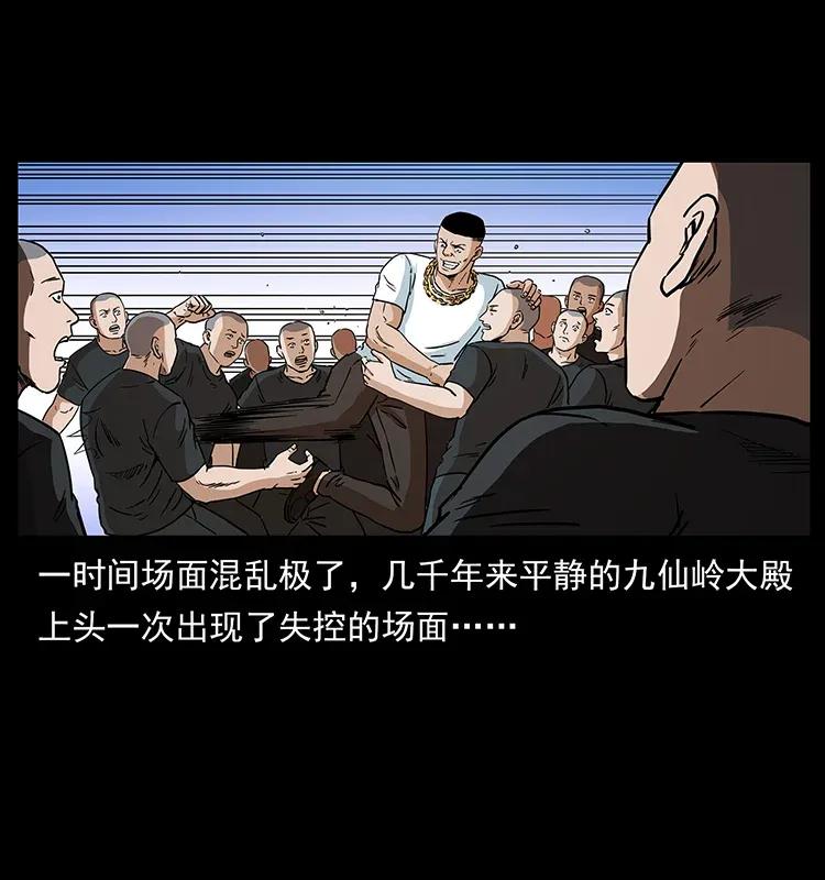 310 黑狐的神仙日子46