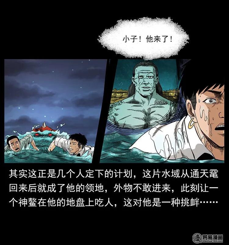 129 通天鼋73