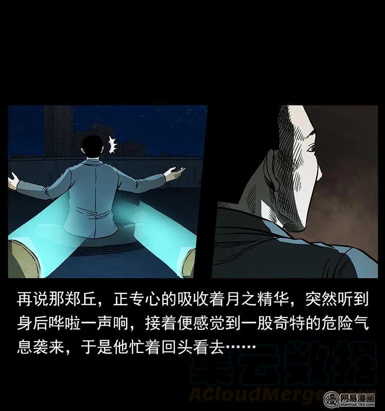 149 不死的老鬼8
