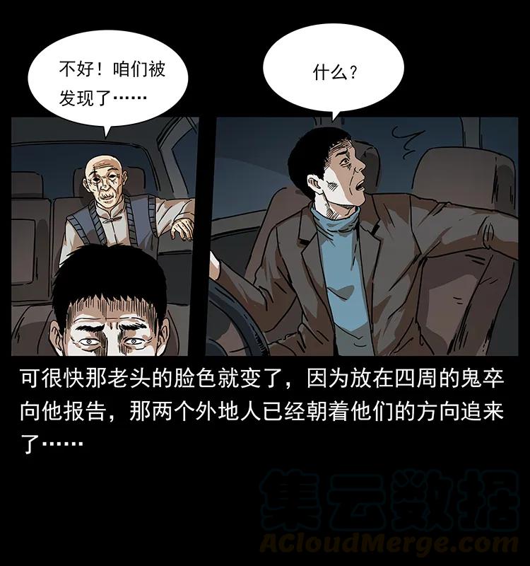 233 又见养鬼人72