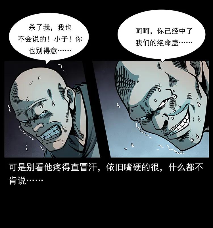 167 陈老狗遇险30