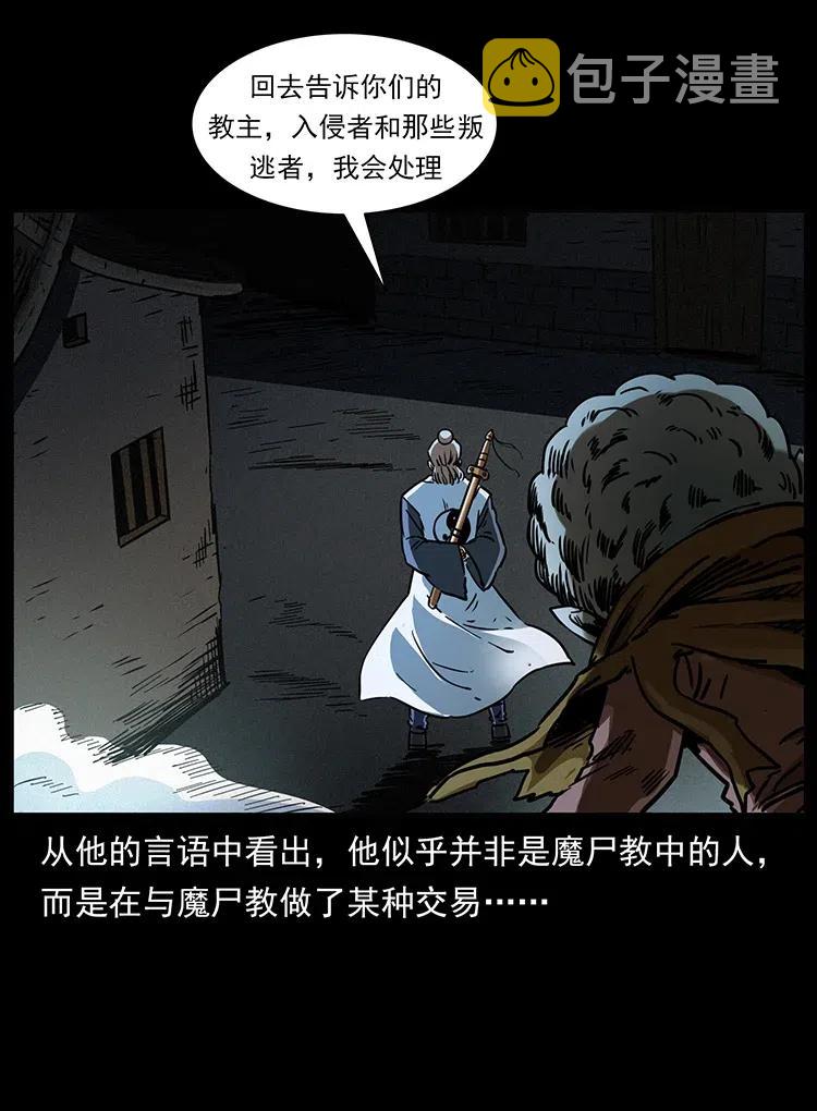 361 逆天的妖道23