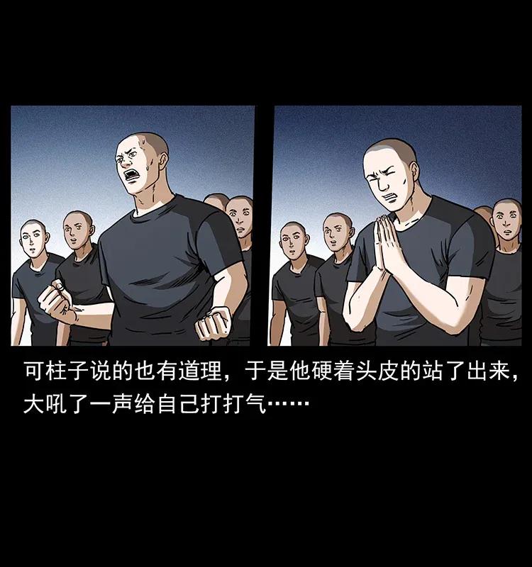 310 黑狐的神仙日子23
