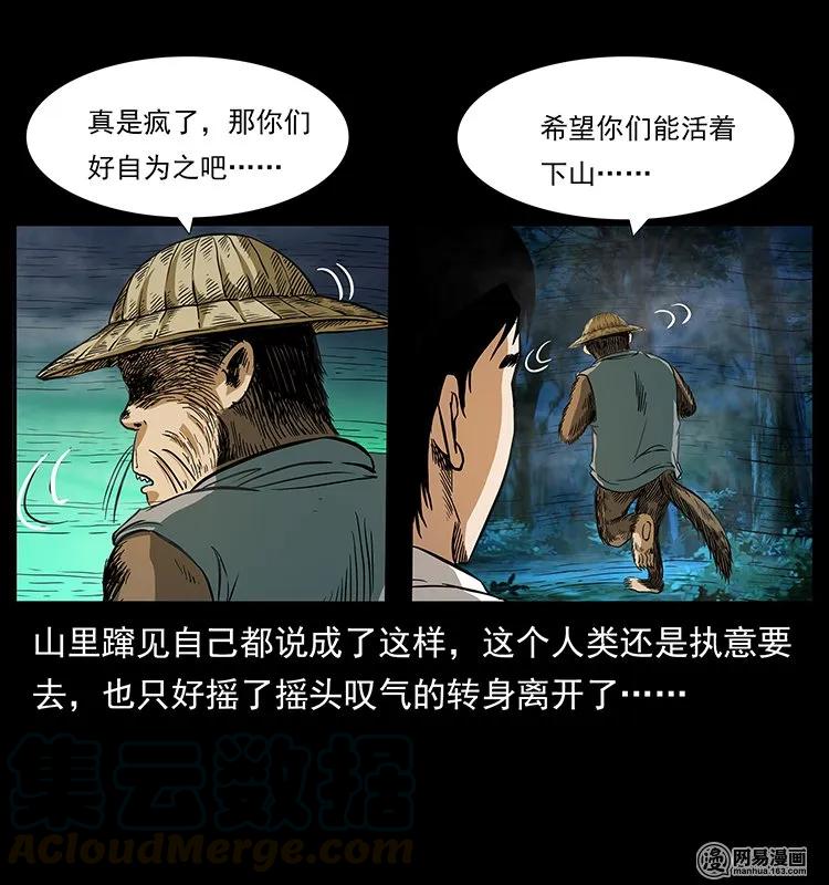 141 进山84