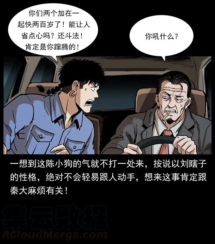 296 刘瞎子斗法12