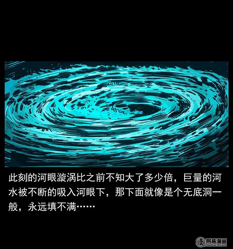 131 阴河河眼11