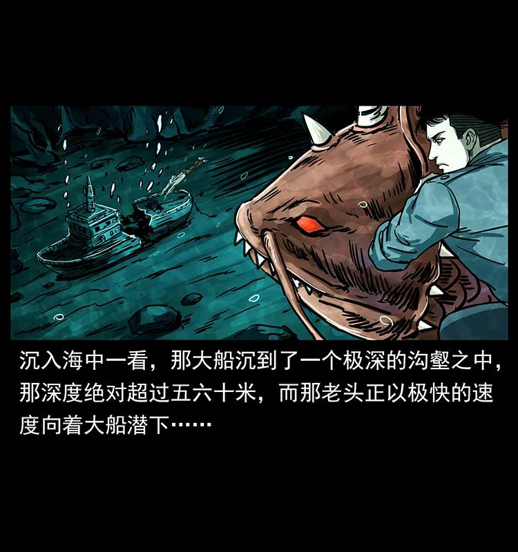 243 大战海阎王55