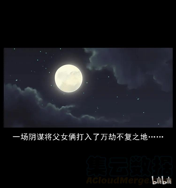 078 白骨笛80
