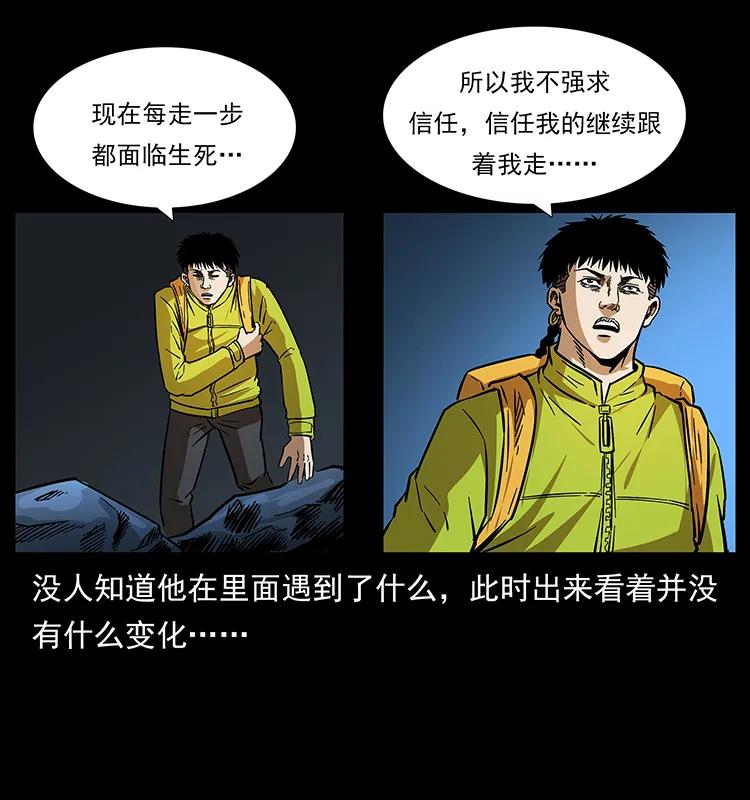 177 死亡洞82