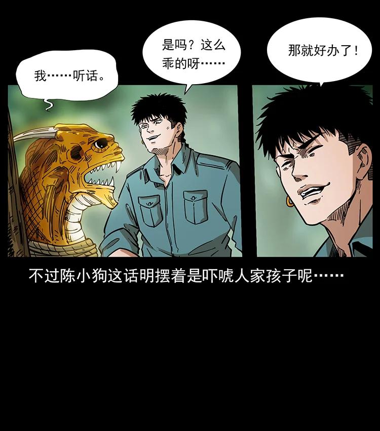 387 老大出手，天崩地裂！52