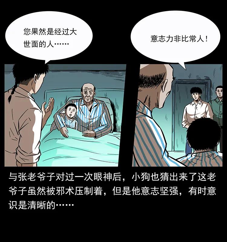 155 魇术85