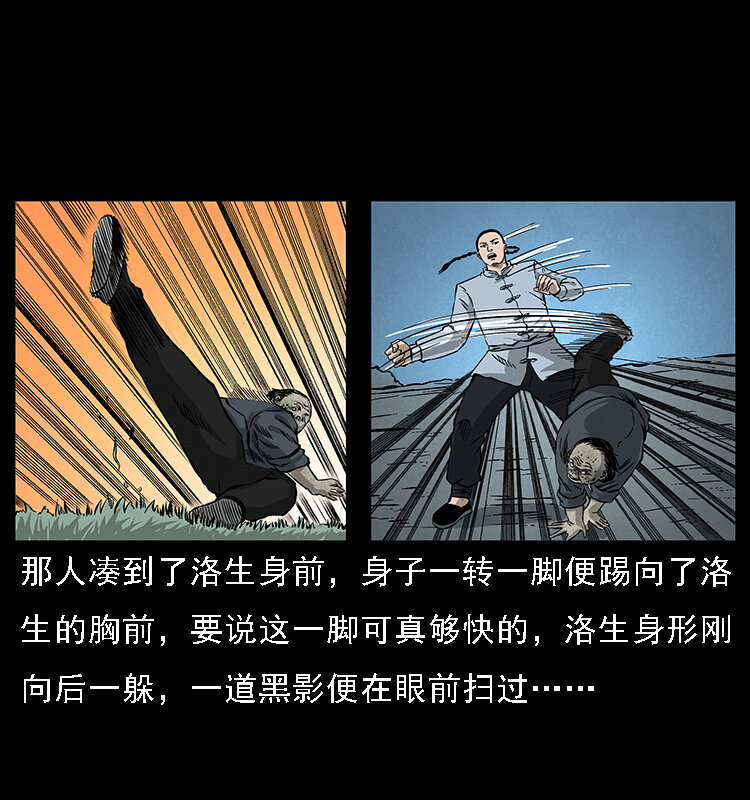 061 河妖65