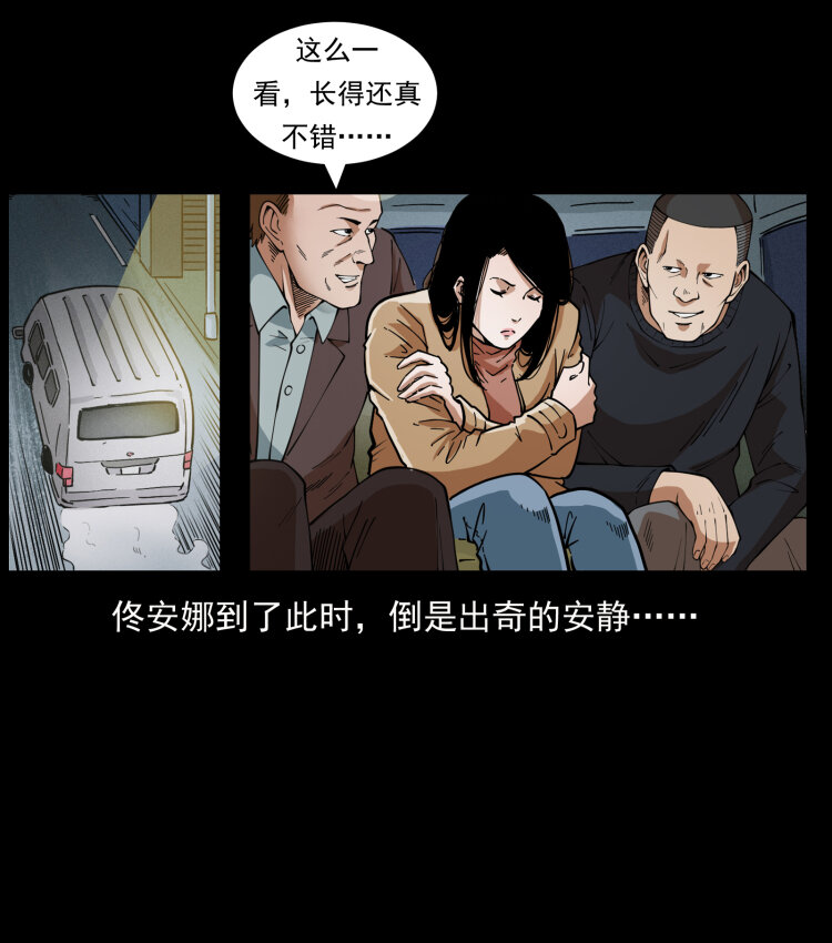 453 追踪54