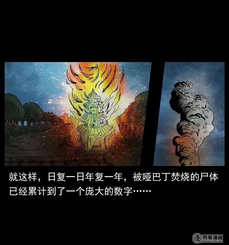 151 京西烧骨塔（下）6