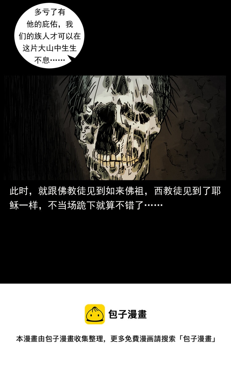 466 萨满的世界68