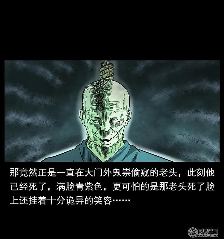 148 老鬼上身57