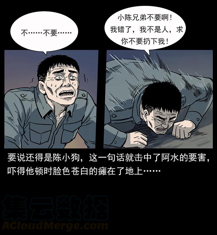 248 月蚀之夜64
