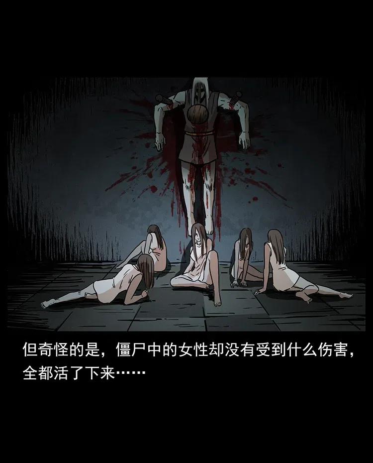 331 樊家尸王经61