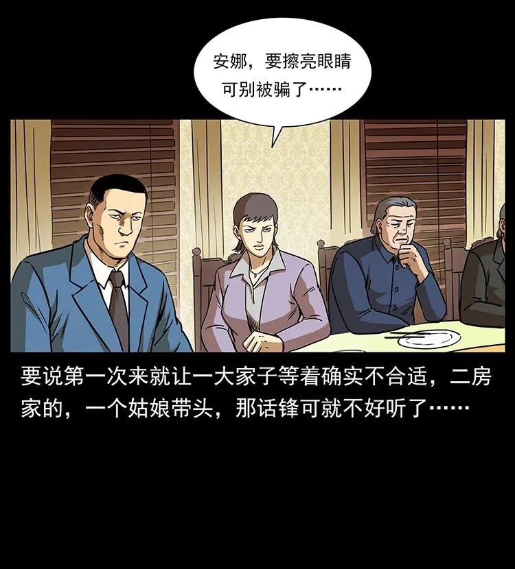 308 佟家的饭局62