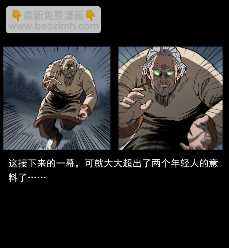 464 山神，山神！45