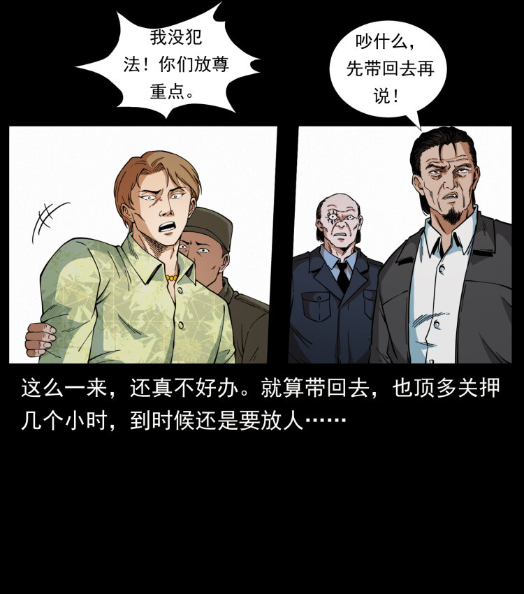 432 计中计21
