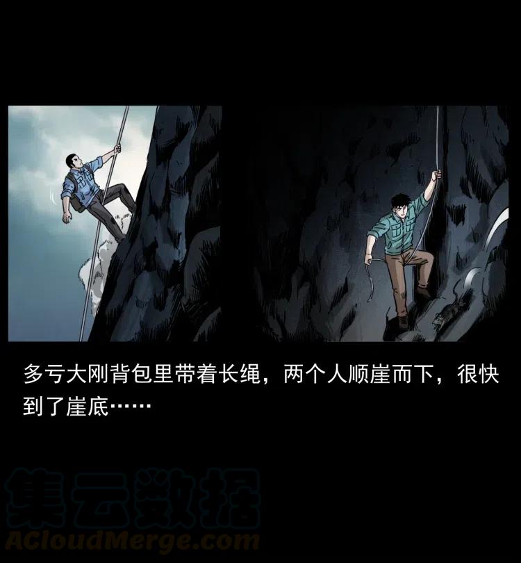 357 阴尸丹9
