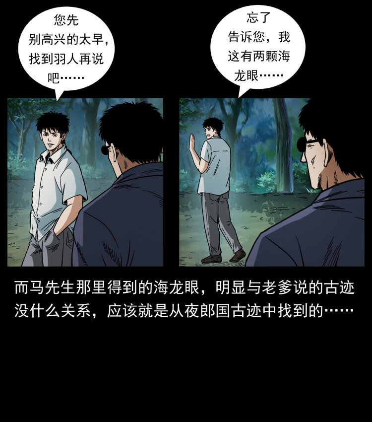 436 夜郎古城43