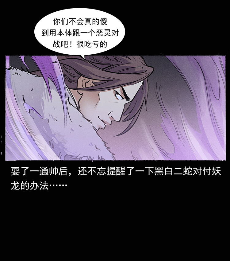 外传 洛生传8 封毒9