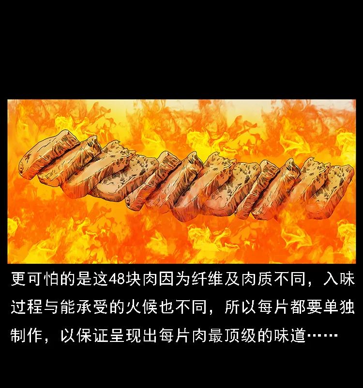 070 秦大麻烦的饭局34
