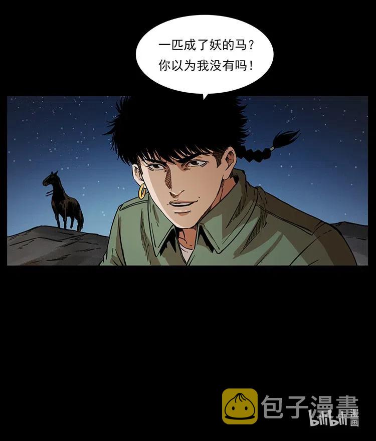 325 财宝！财宝！89