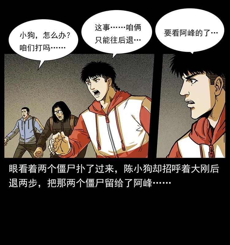 216 守墓恶灵57