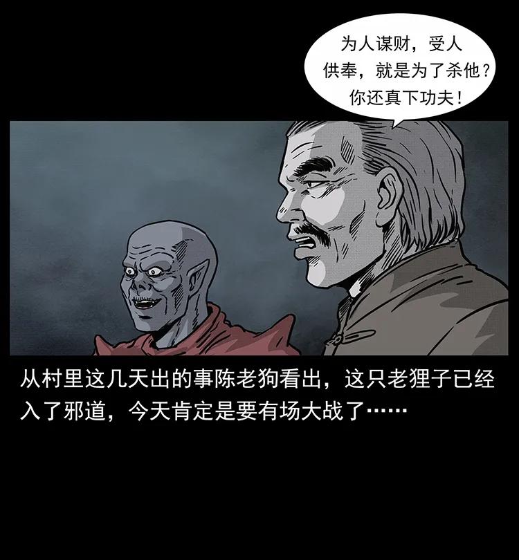 252 危机！危机62