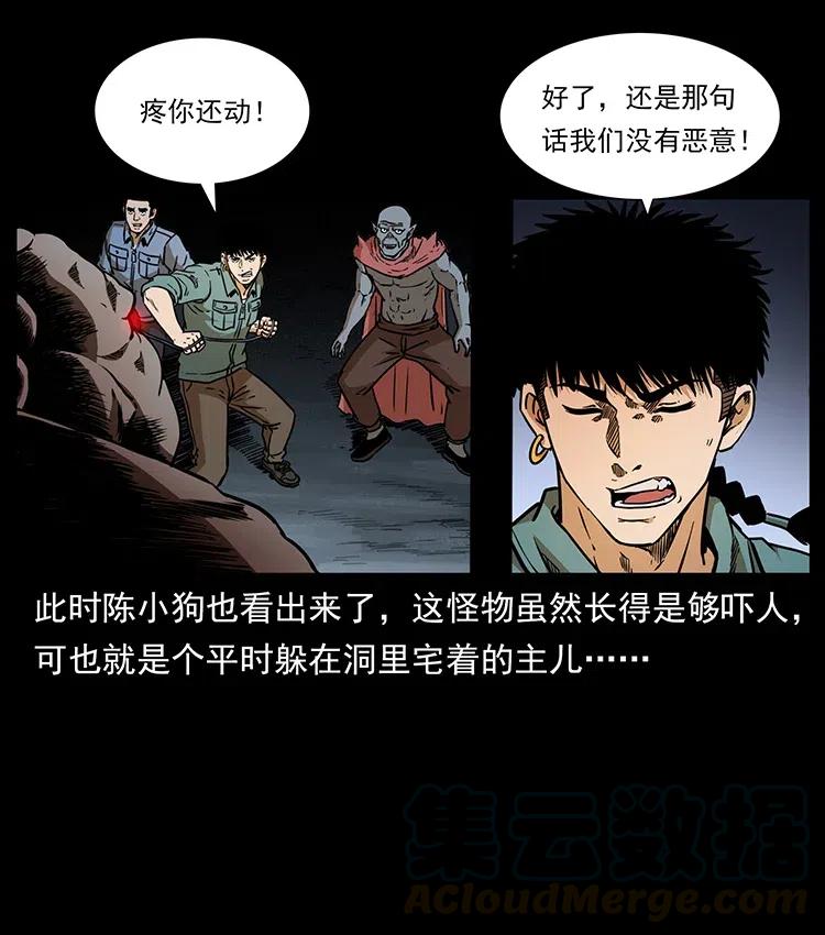 334 山神爷现身64