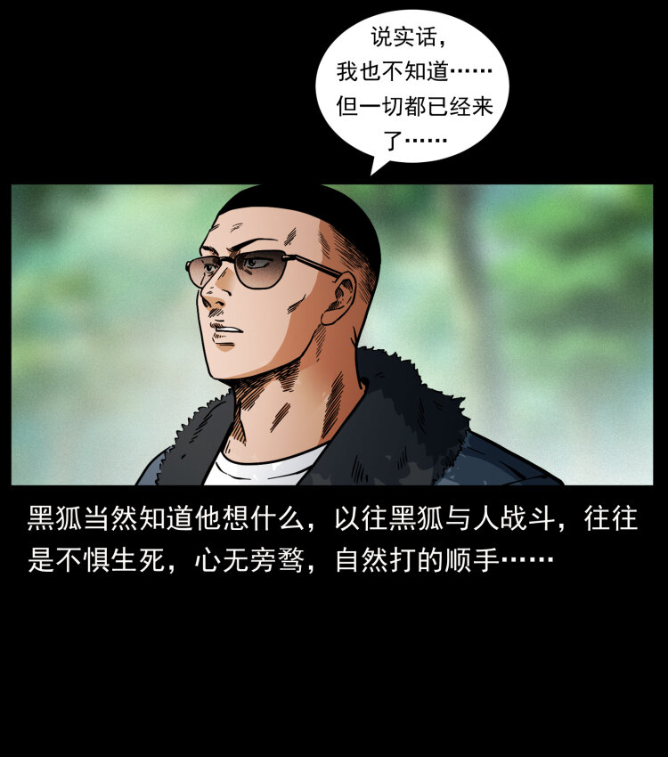 468 大哥的恐惧58