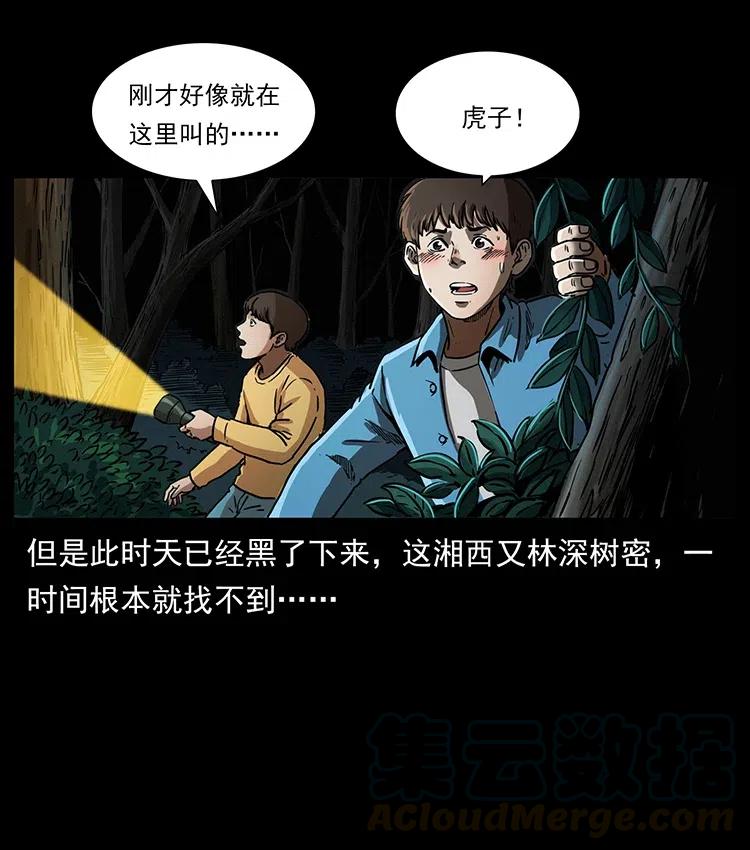 333 湘西的下马威4