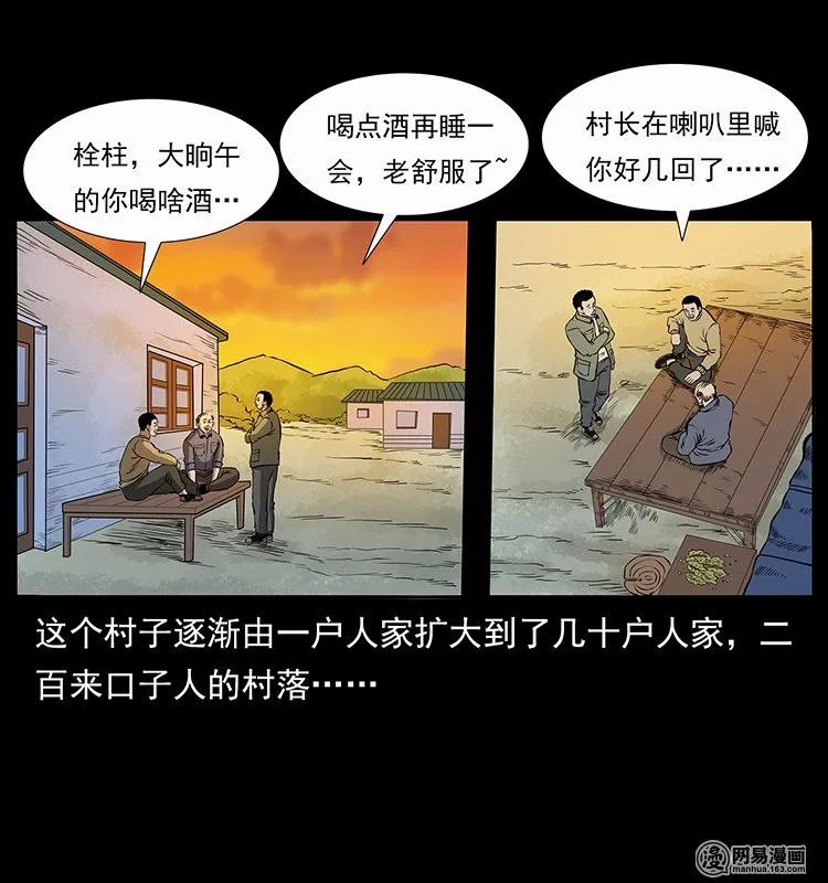135 猛鬼插树沟2