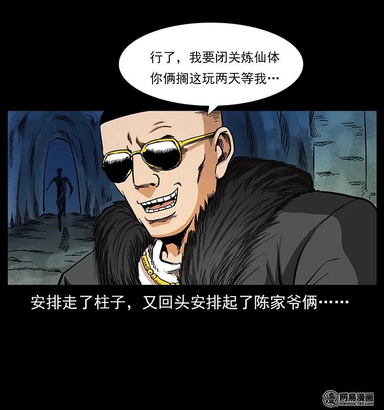 143 出马黑狐50
