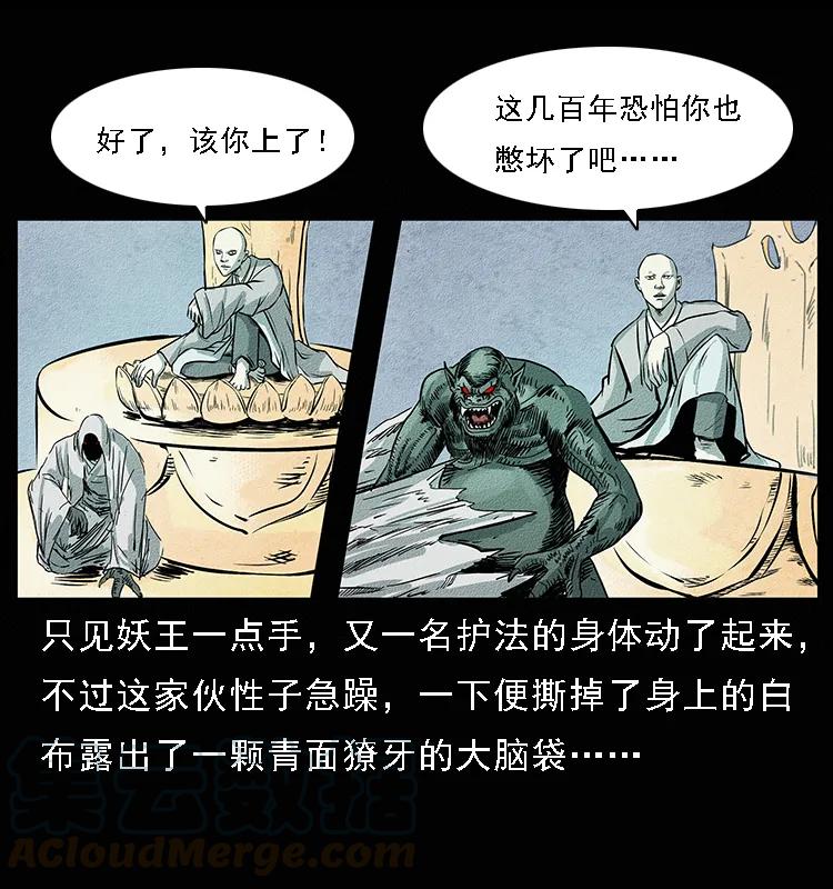 094 来自地府的恶鬼44