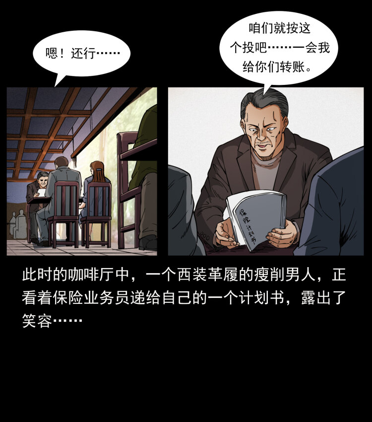 410 猎杀阴差2