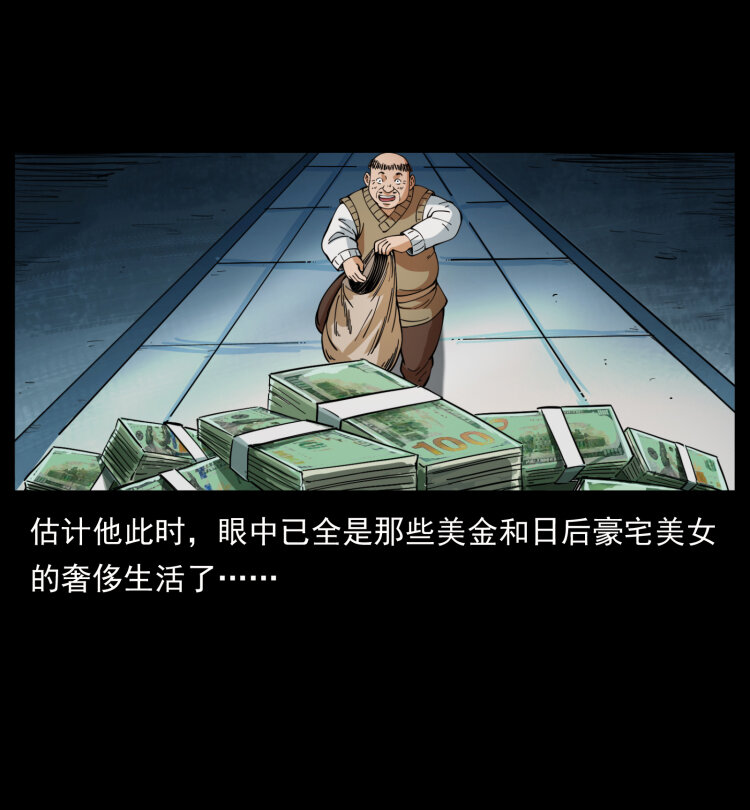 404 出湘西13