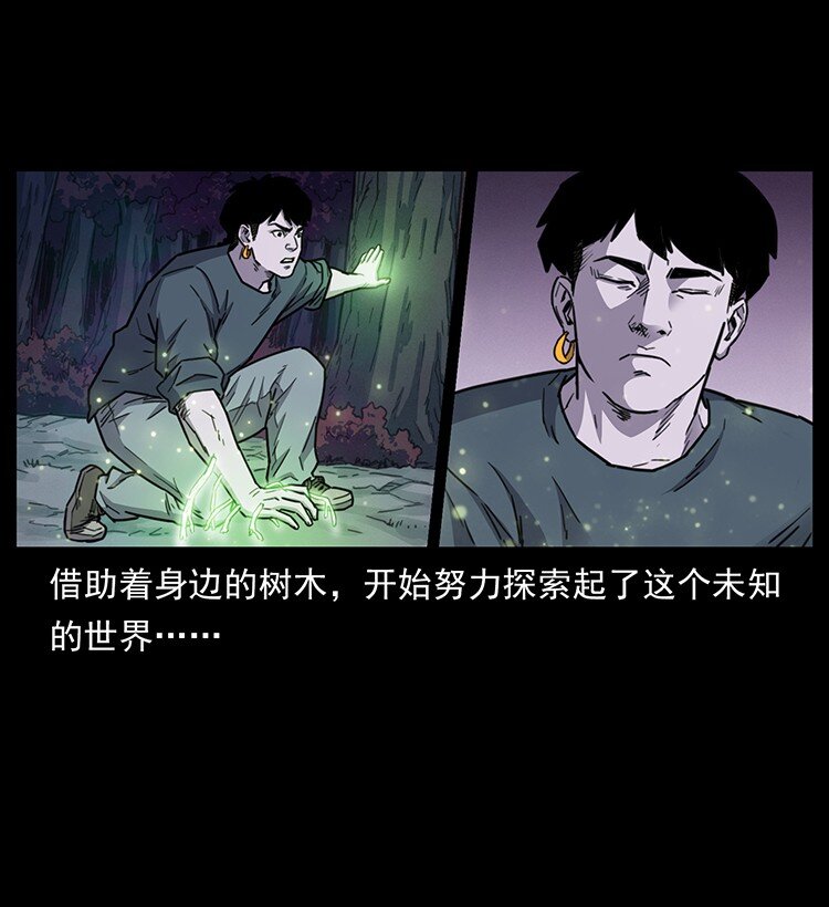 489 劫难一重重86