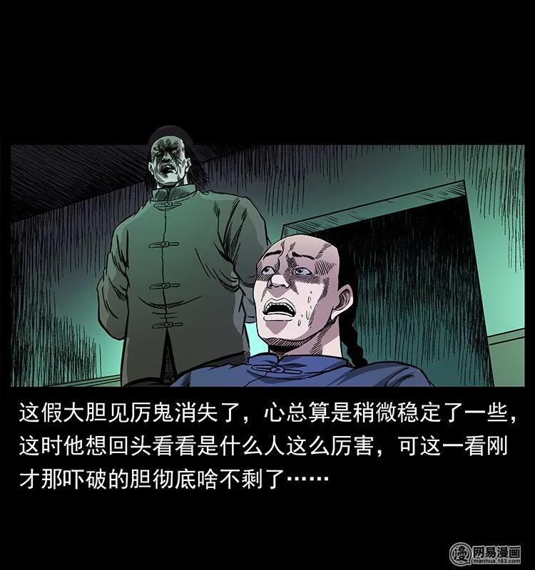 146 京城某会馆灵异传闻66